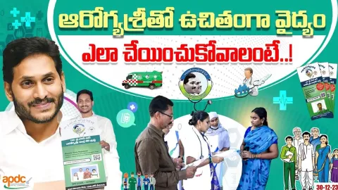 YSR Aarogya Sri In Andhra Pradesh