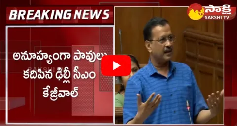 CM Arvind Kejriwal Moves Motion Of Confidence In Delhi Assembly