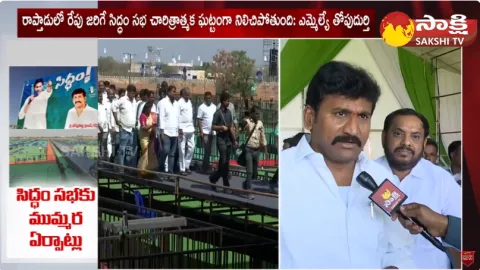 Huge Arrangements For Siddam Sabha In Raptadu