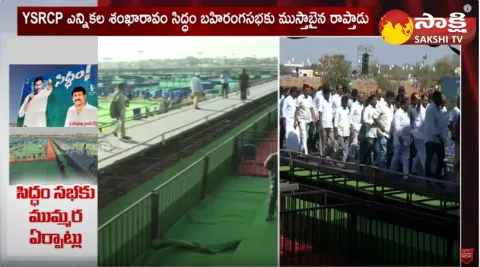 YSRCP Huge Arrangements For Raptadu Siddam Sabha 