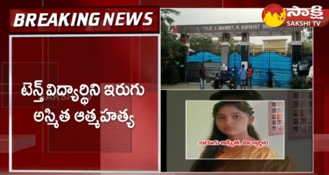 10th Class Student Lost Their Life In Girls Gurukul School Suryapet