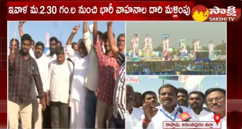 AP CM YS Jagan Siddham Sabha At Raptadu