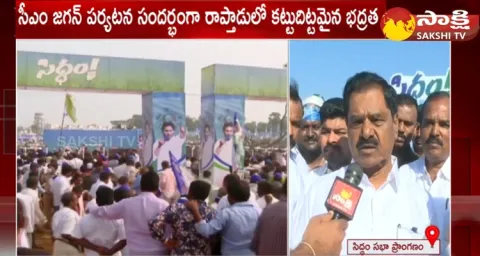 Deputy CM Narayanaswamy On Raptadu Siddham Sabha 