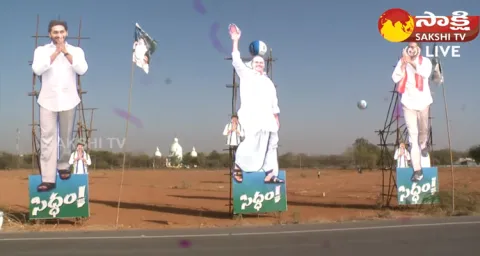 Live CM Jagan Siddham Public Meeting At Raptadu