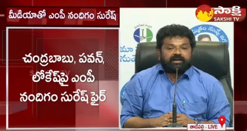 MP Nandigam Suresh Comments On Chandrababu Nara Lokesh