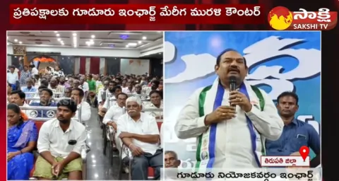 Meriga Murali Counter To Chandrababu Naidu