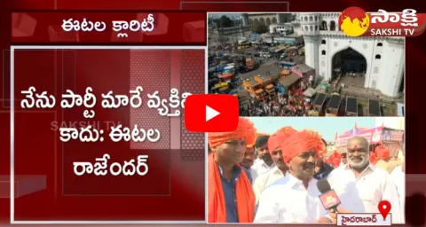 BJP Etela Rajender Gives Clarity On Party Change