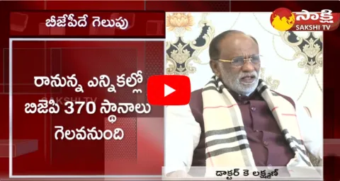 BJP Lakshman Comments On Congress 