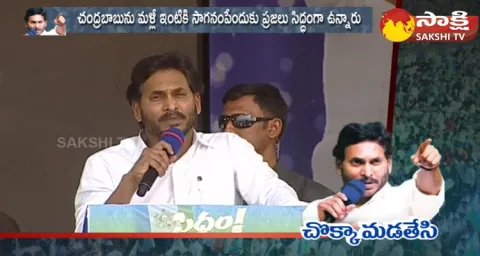 AP CM YS Jagan Strong Comments On Chandrababu And Pawan Kalyan