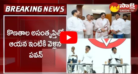 Pawan Kalyan At Konathala Ramakrishna House