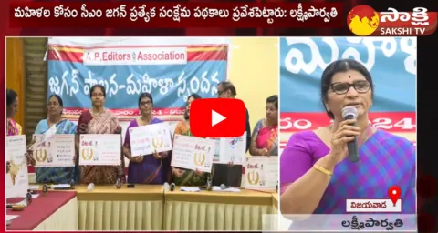 Lakshmi Parvathi About CM YS Jagan Govt At AP Editors Association Meeting