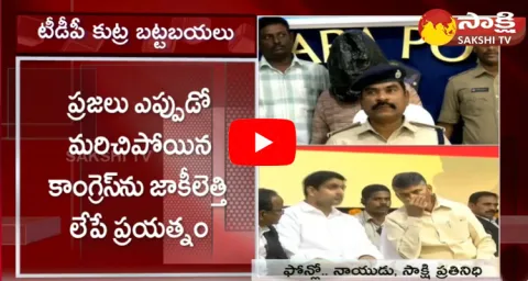 Varra Ravindra Reddy On ITDP Fake Postings