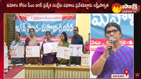 Lakshmi Parvathi About CM Jagan Govt At AP Editors Association Meeting