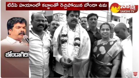 Freedom Fighters Land Grabbed by TDP Leader Bonda Uma