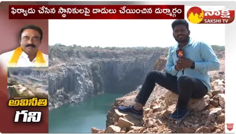 Kavya Krishna Reddy Illegal Mining at Kavali Nellore District 