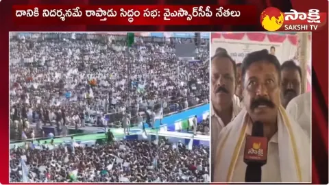 YSRCP Leaders about Raptadu Siddham Meeting - Sakshi