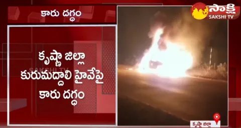 Car Catches Fire In Krishna District