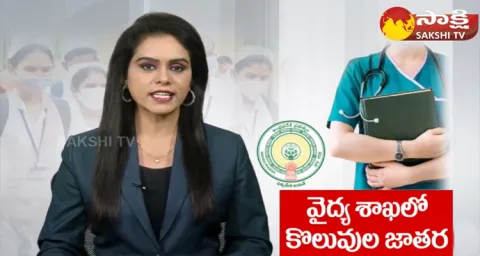 Recruitments In Andhra Pradesh Health And Medical Department