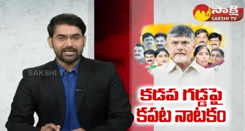 Chandrababu Dirty Politics on Kadapa MP Seat