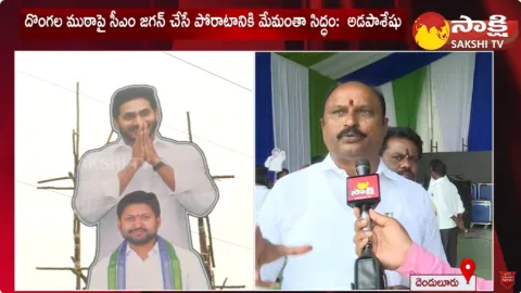 Kapu Corporation Chairman Adapa Seshu Fires on Pawan Kalyan