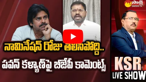 BJP Leader Samanchi Srinivas About MLA Tickets To Janasena