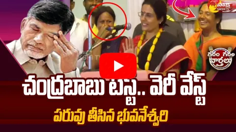 Nara Bhuvaneshwari Satires On Chandrababu