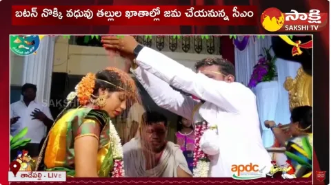 Special AV On YSR Kalyanamasthu YSR Shaadi Tohfa