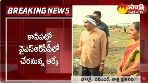 MLA Alla Ramakrishna Reddy Joins in YSRCP