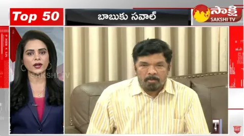 Sakshi Speed News Top 50 Headlines @ 5:00 PM 20-02-2024