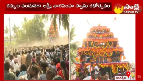 Antarvedi Lakshmi Narasimha Swamy Kalyanam