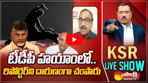 Analyst Krishnam Raju About Reporter Shankar Incident