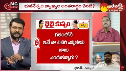 YSRCP MLC Bharath On Nara Bhuvaneshwari Kuppam Comments