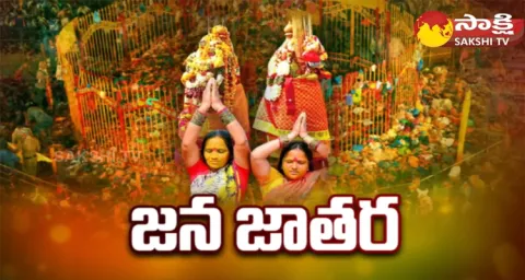 Sammakka Saralamma Jatara 2024