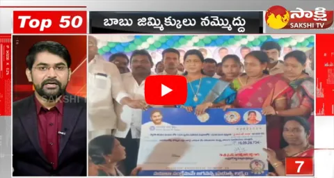 Top 50 Headlines @ 6:30 AM 22 February 2024