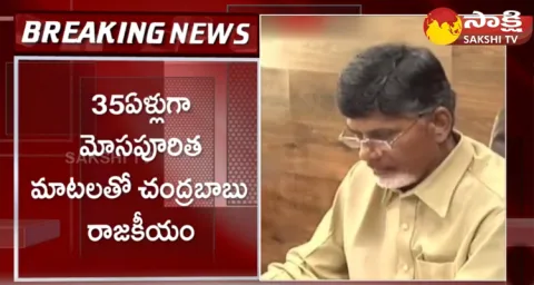 Chandrababu Escape From Kuppam