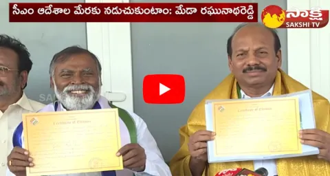 YSRCP Rajya Sabha Candidate Meda Raghunadha Reddy And Golla Babu Rao About CM Jagan