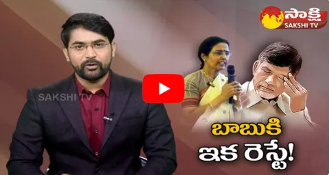 Chandrababu Goodbye To Kuppam