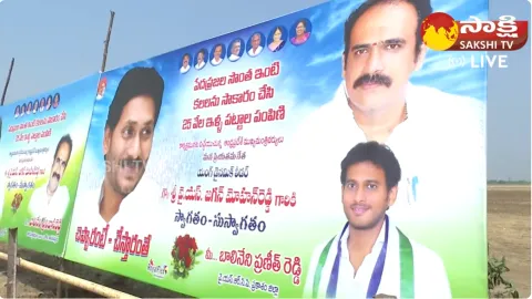 Huge Arrangements For CM Jagan Public Meeting At Ongole