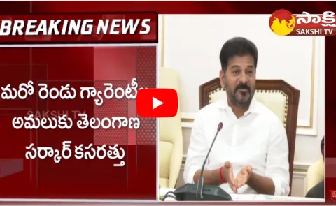 Cm Revanth Reddy Key Decision On Congress 2 Guarantees