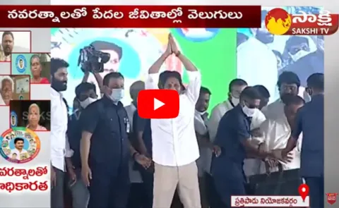 Public Talk on CM Jagan Welfare Schemes