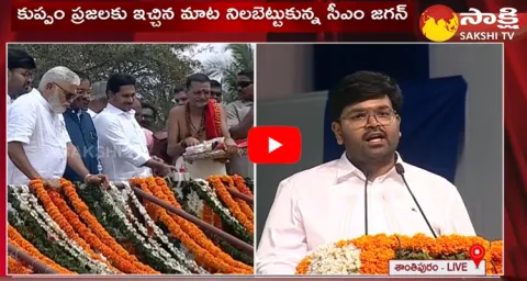 MLC Bharath Powerful Speech At CM Jagan Kuppam Public Meeting 