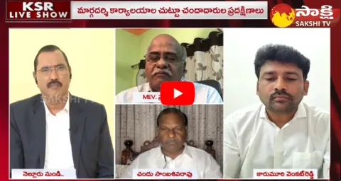 KSR Live Show On Margadarsi Chit Fund Scam