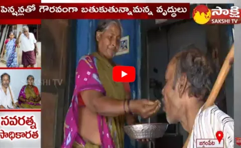 Aged Couples About CM Jagans Welfare Schemes