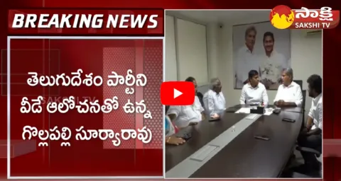 Gollapalli Surya Rao To Join In YSRCP Party