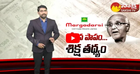 The End To Ramoji Rao And Margadarsi Chit Fund Scam