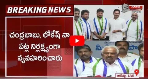 Gollapalli Surya Rao Joined YSRCP Party Presence Of CM YS Jagan