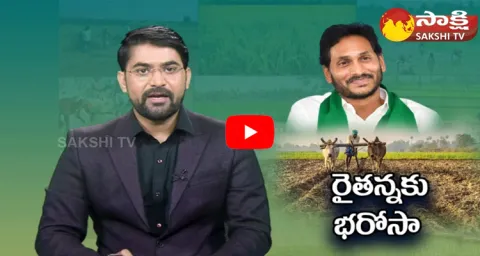 AP CM Jagan To Release YSR Rythu Bharosa Funds To Farmers Today