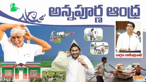 Buggana Rajendranath Speech AP Assembly Session 2024