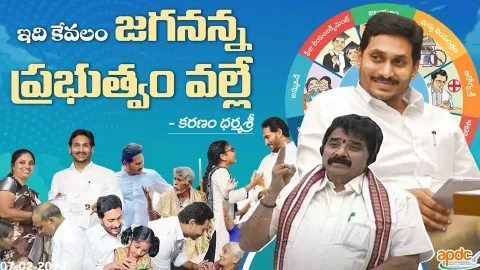 YS Jagan Mark Governance In Andhra Pradesh