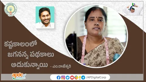 YSR Aarogya Sri In Andhra Pradesh